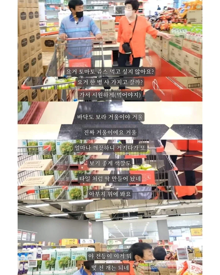 탈북 후 처음으로 대형마트를 간 노부부.jpg - 이미지 4