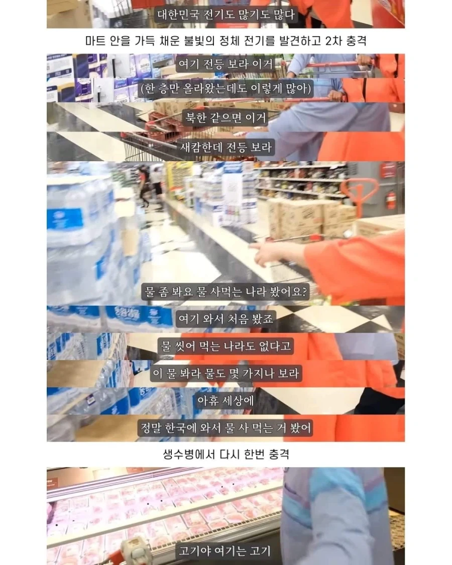 탈북 후 처음으로 대형마트를 간 노부부.jpg - 이미지 5