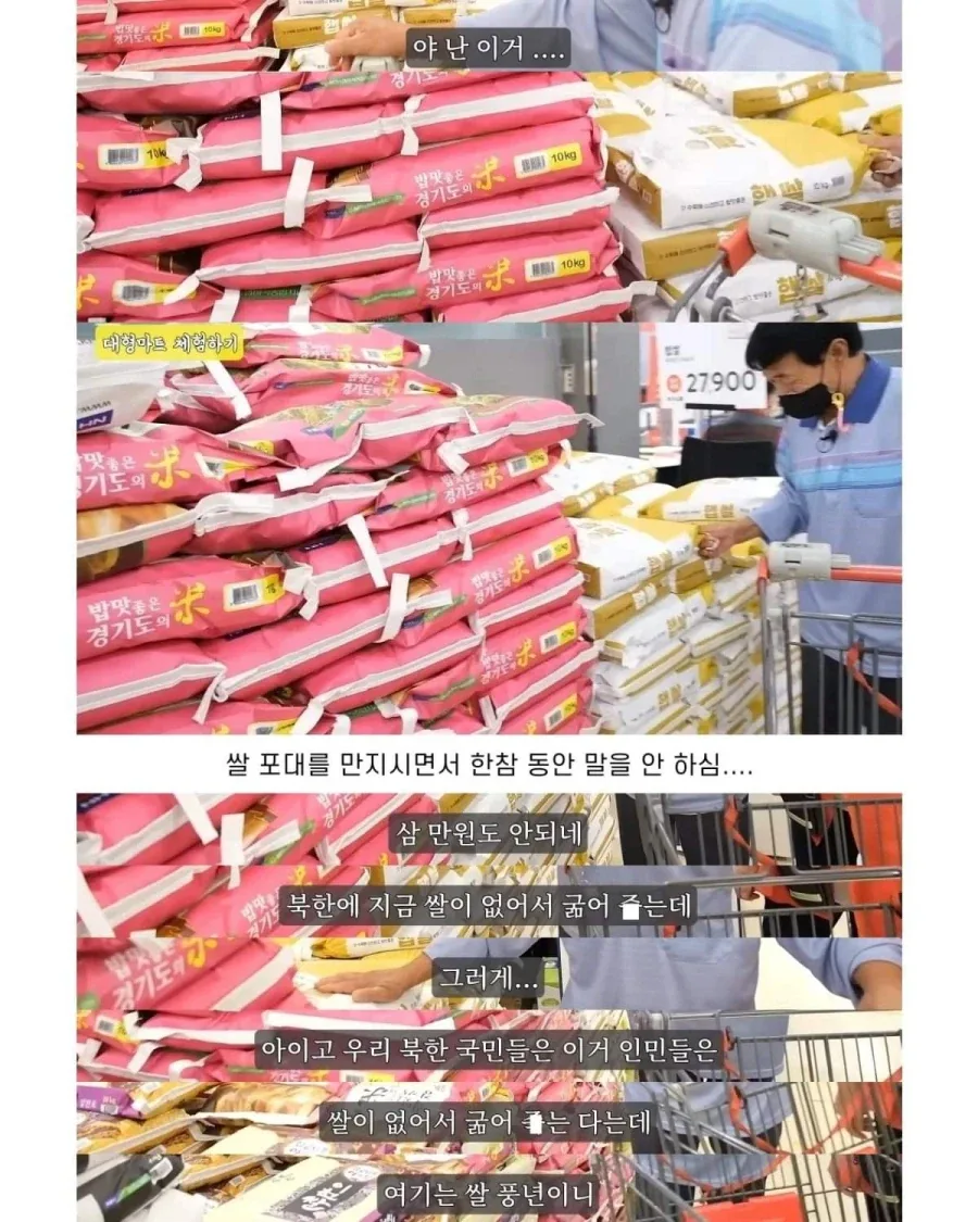 탈북 후 처음으로 대형마트를 간 노부부.jpg - 이미지 8