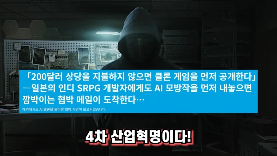 유튜브) 게임업계에 불어오는 새로운 바람 - 이미지 7