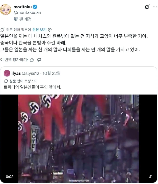 일본 깔 거리가 나치랑 원폭밖에 없어?.jpg