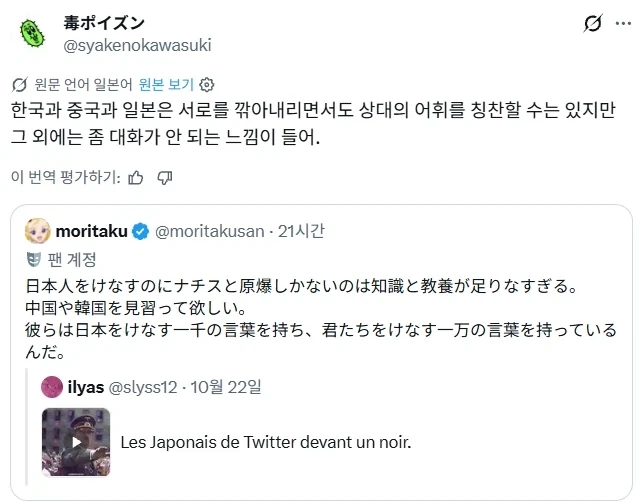 일본 깔 거리가 나치랑 원폭밖에 없어?.jpg - 이미지 2