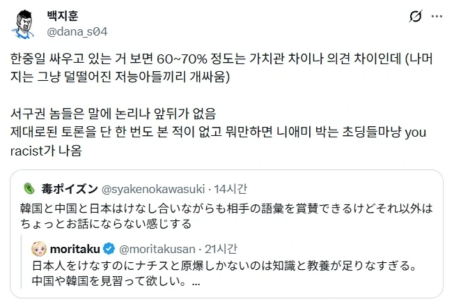 일본 깔 거리가 나치랑 원폭밖에 없어?.jpg - 이미지 3