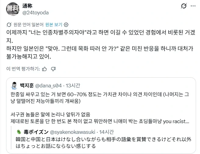 일본 깔 거리가 나치랑 원폭밖에 없어?.jpg - 이미지 4