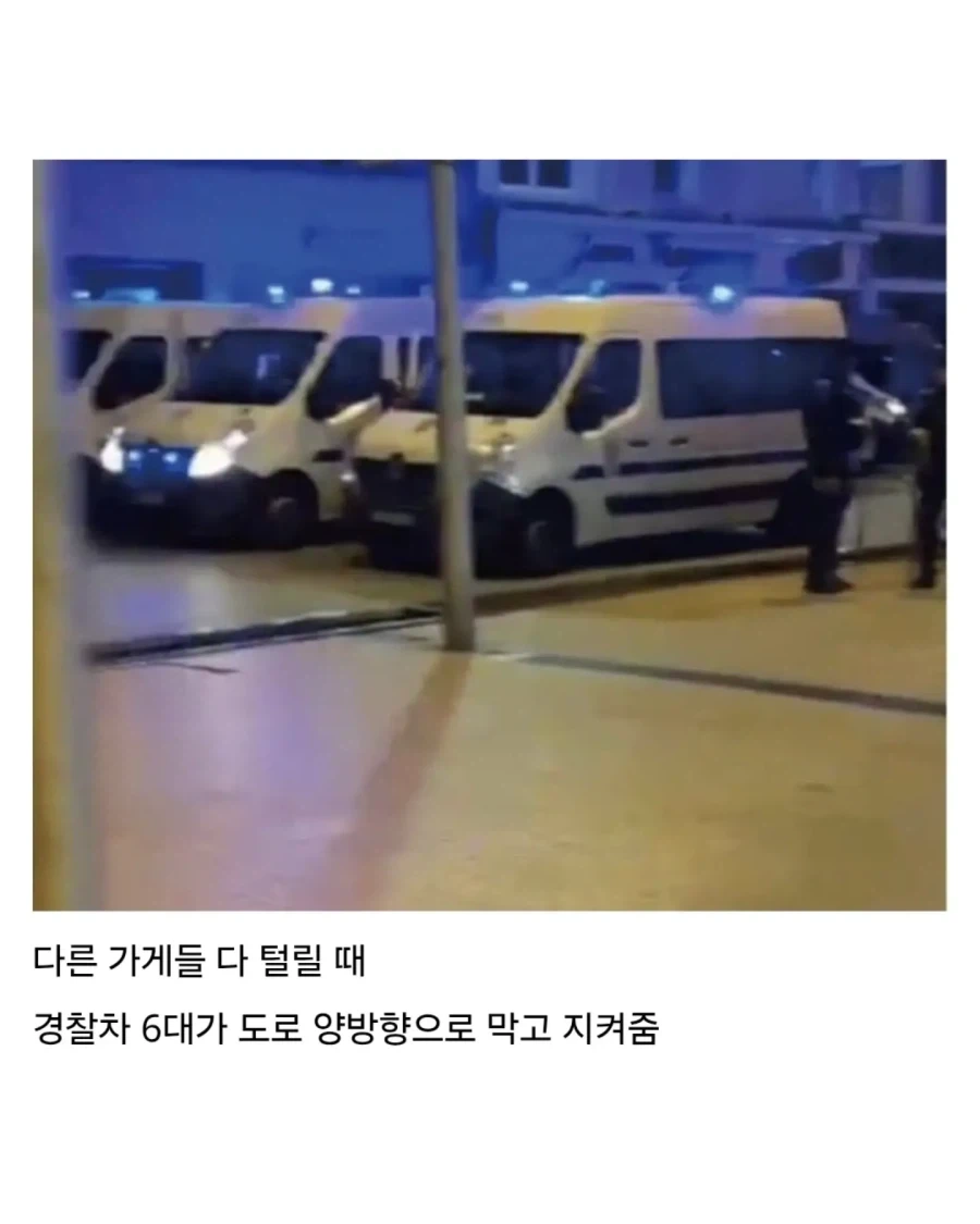 프랑스 폭동에서 살아남은 초콜릿 가게.jpg - 이미지 7