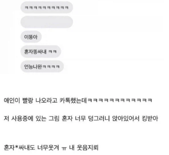 남친한테 똥싸는거 생중계 당한 여자.jpg - 이미지 2