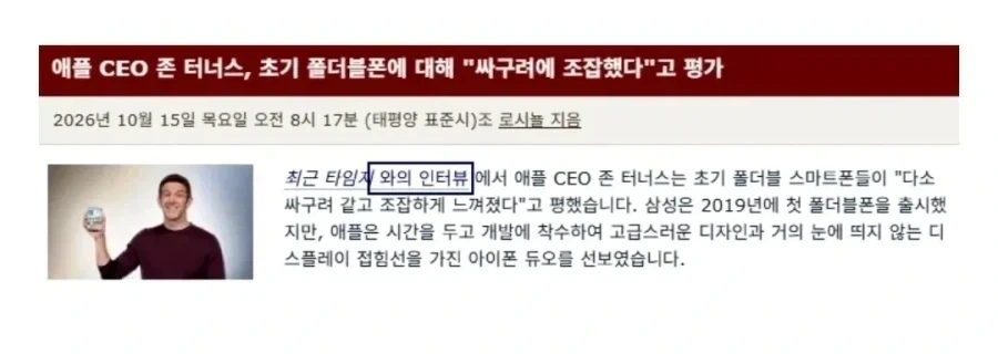 아이폰 듀오 초기 불량 사태로 웃음벨 확정 - 이미지 3