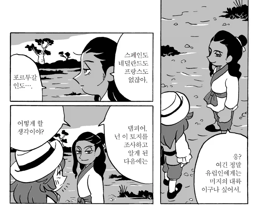 탐험가가 미지의 세계를 탐험하는 이유.jpg