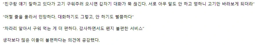 호불호 갈린다는 고깃집 서비스 .JPG - 이미지 7