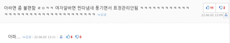 호불호 갈린다는 고깃집 서비스 .JPG - 이미지 8