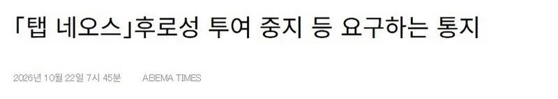임상 시험 도중 투약자 20여명 사망.news