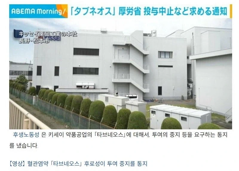 임상 시험 도중 투약자 20여명 사망.news - 이미지 2