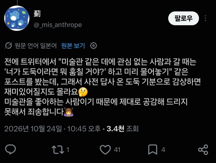박물관류 관람이 어려운사람 꿀팁 - 이미지 2
