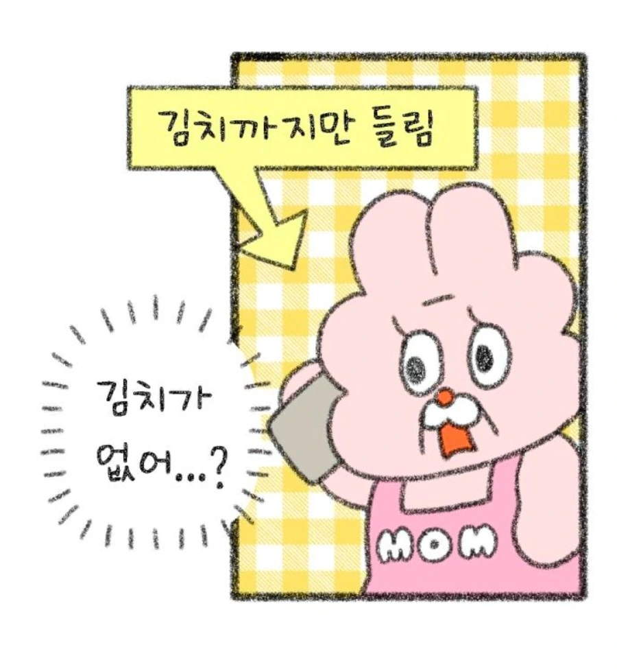 엄마 김치 한포기만 갖다줘.jpg - 이미지 2