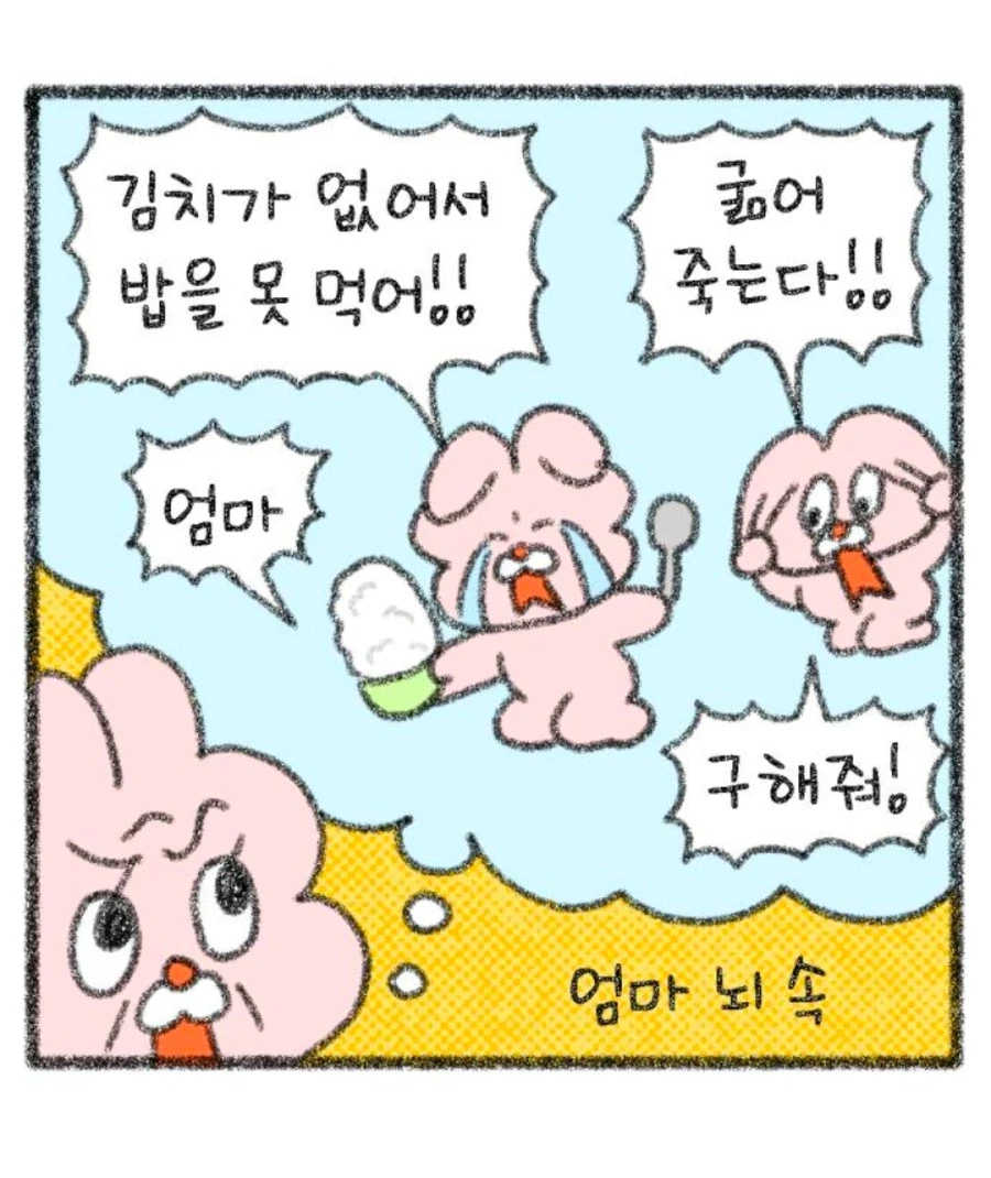 엄마 김치 한포기만 갖다줘.jpg - 이미지 3