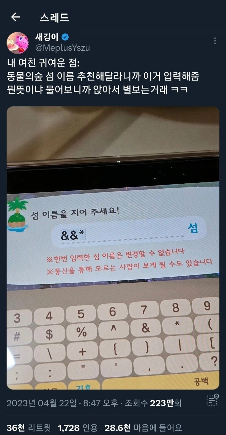 여자친구의 센스.jpg