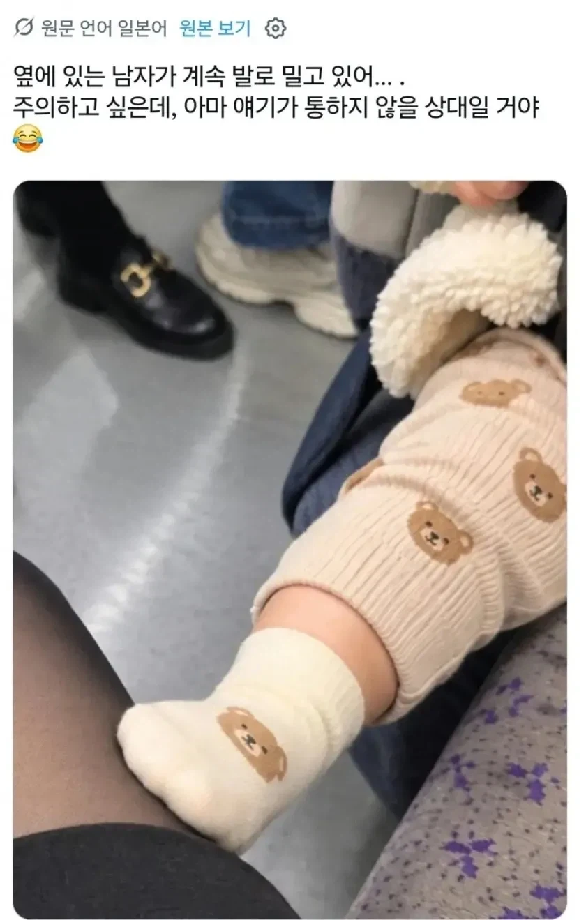 옆좌석 여자 허벅지 발로 더듬는 남자.jpg