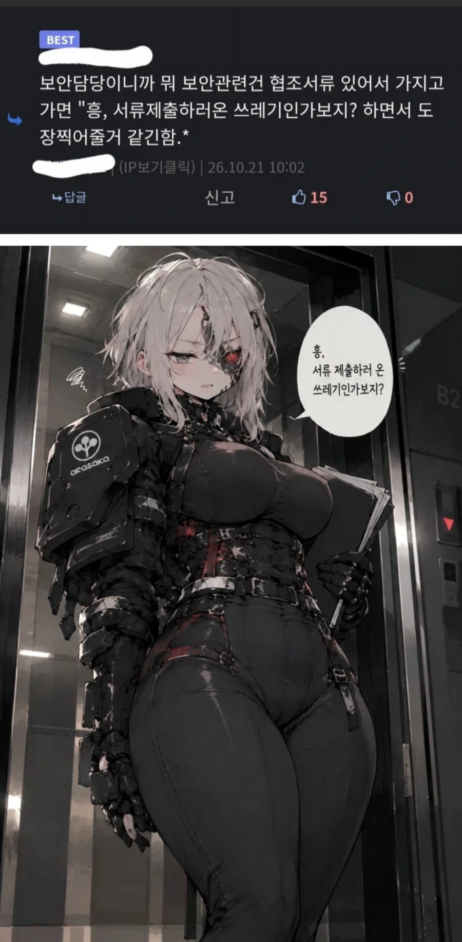 사펑) 엣지러너 2에서 살짝 아쉬운 점