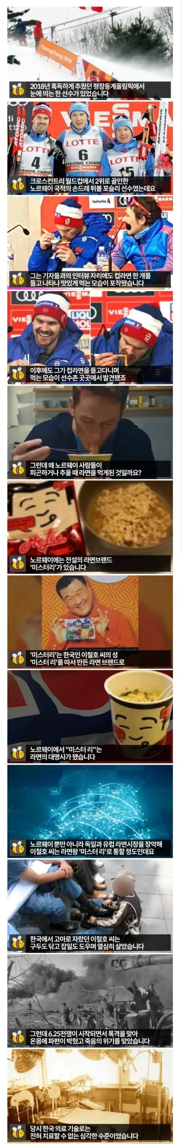 싱글벙글 노르웨이 국민이 라면을 좋아한 이유.jpg