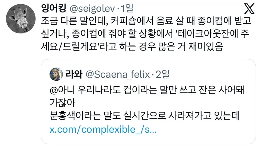 한국에서 ‘잔’은 사어가 된 것 같다.jpg - 이미지 2