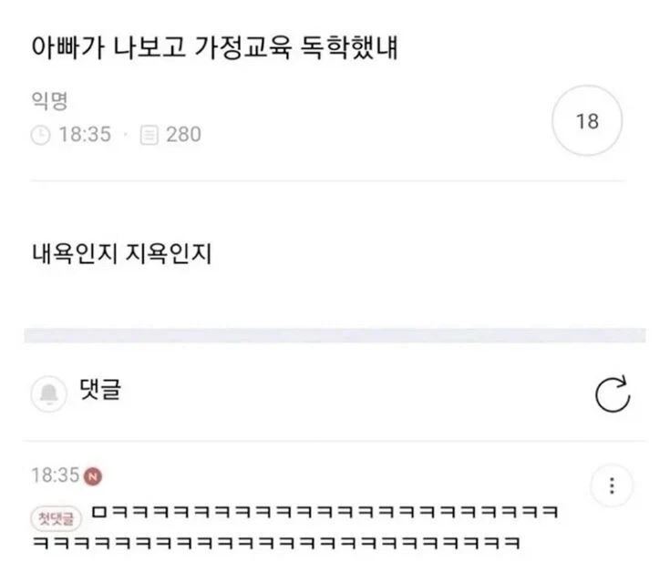 아빠한테 혼났는데 좀 햇갈리네
