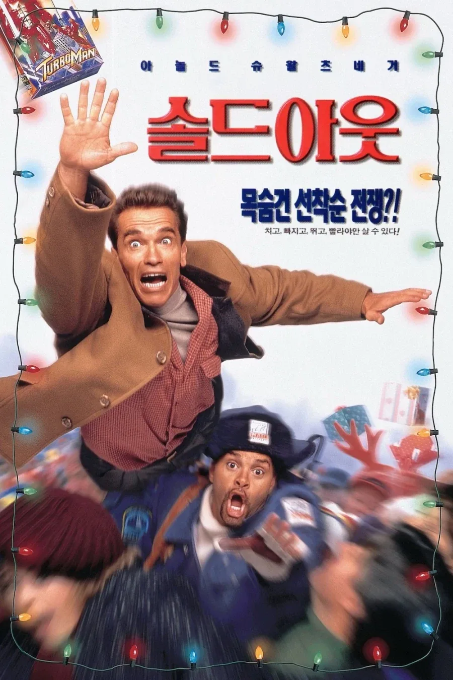 ＇품절＇이란 단어를 알게해준 영화