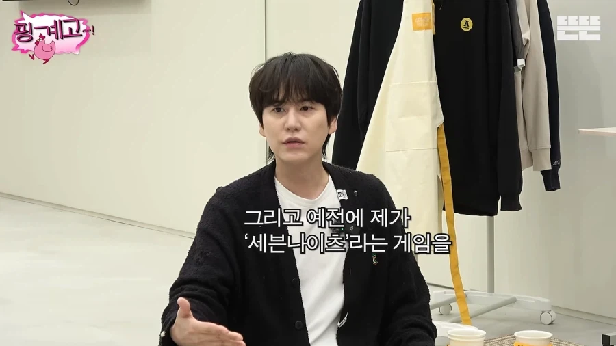 규현이 세븐나이츠 모델이였으면서 삭제한 이유