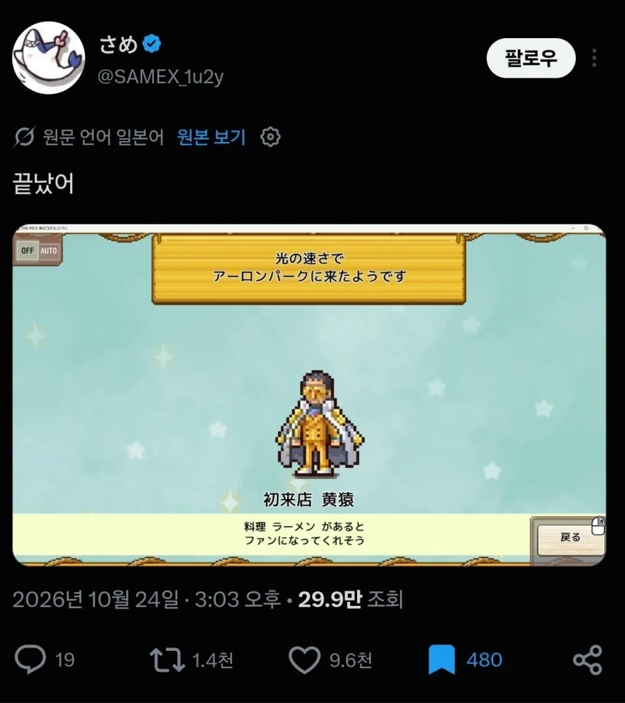 재밌는 시츄가 많다는 원피스 카이로 게임