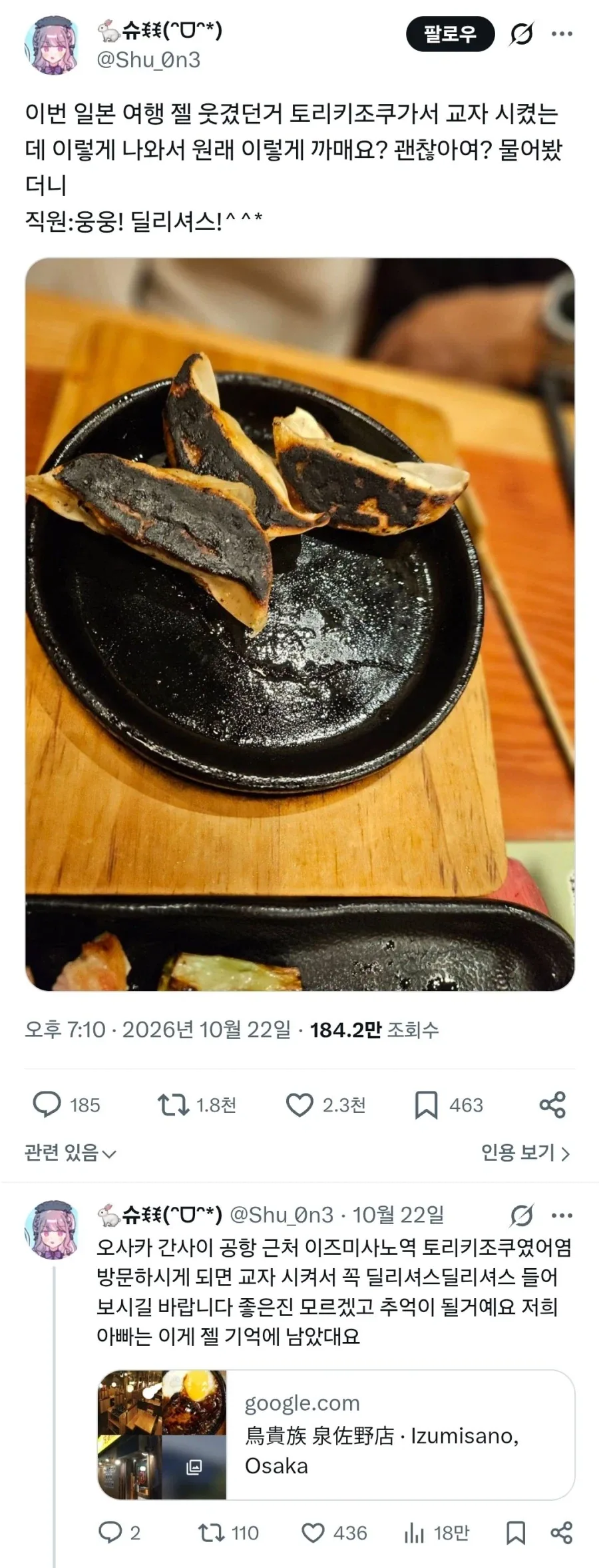 일본의 딜리셔스한 교자 요리법