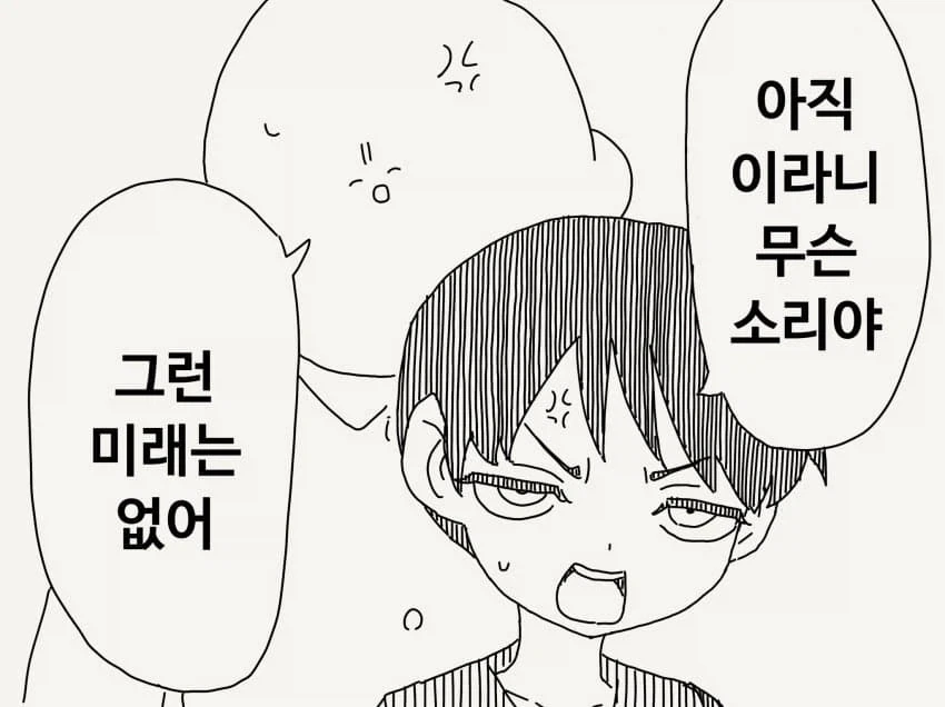 아직 사귀는 건 아니라는 소꿉친구 - 이미지 2