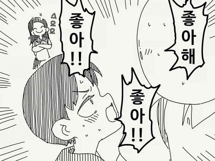 아직 사귀는 건 아니라는 소꿉친구 - 이미지 4