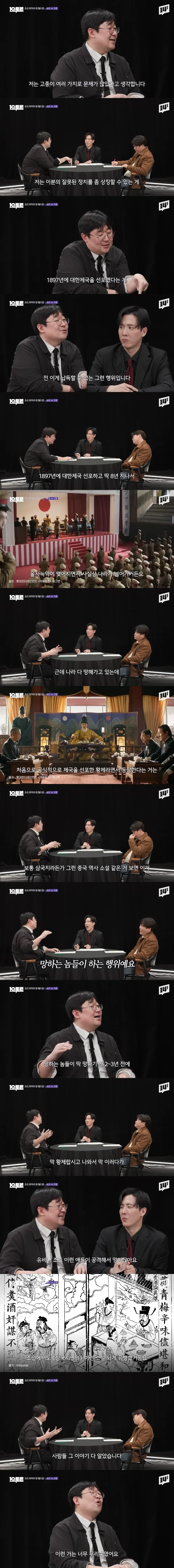 옛날 사람들 눈에도 너무 무리수였던 사건