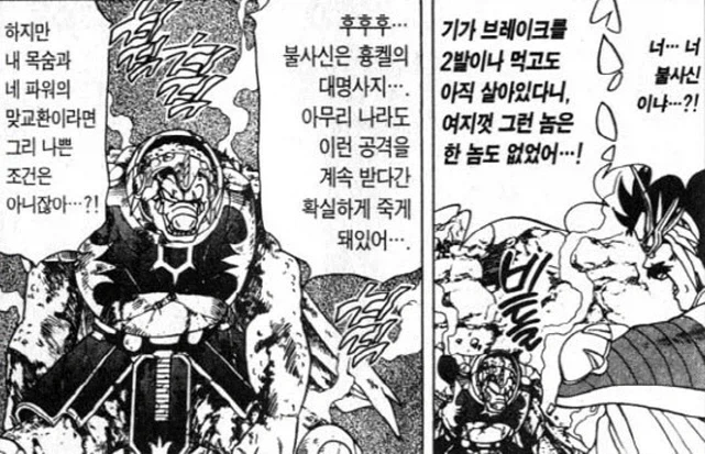 한 때는 무슨 허세의 대표 짤 취급이었지만, 리메이크 이후 달라져보이는 짤 - 이미지 7