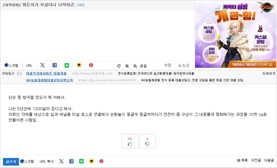 공포의 커미션 괴담