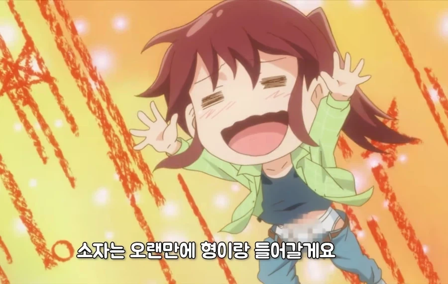"아 목욕탕에서 친형 곧휴 만지고싶다" - 이미지 5