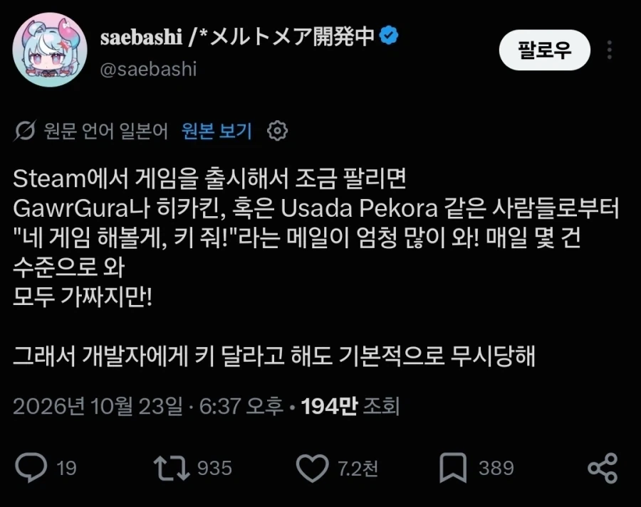 인디게임 발매하면 생기는 일