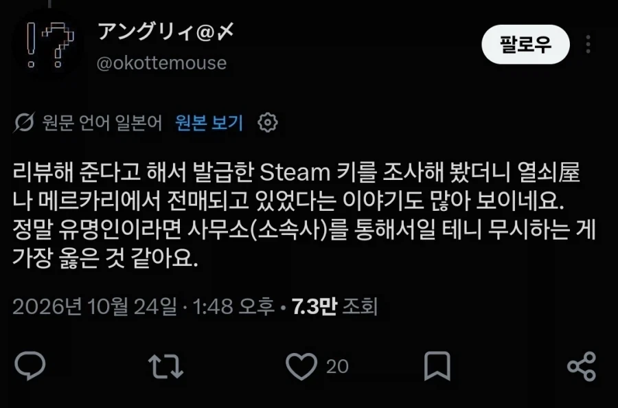 인디게임 발매하면 생기는 일 - 이미지 2