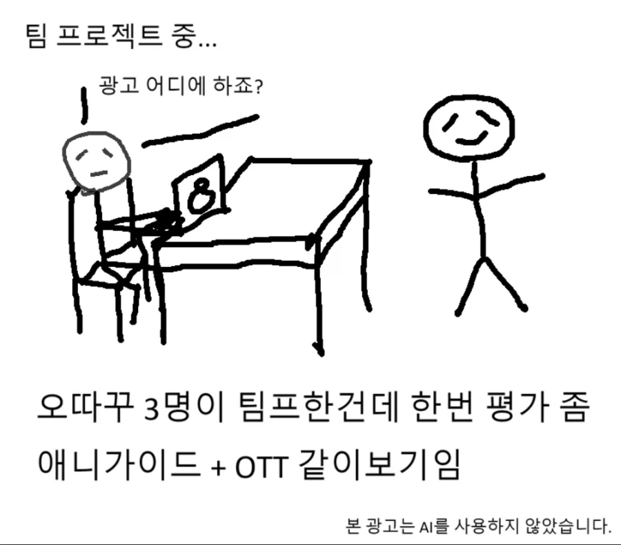 확실히 AI티 안 나는 광고