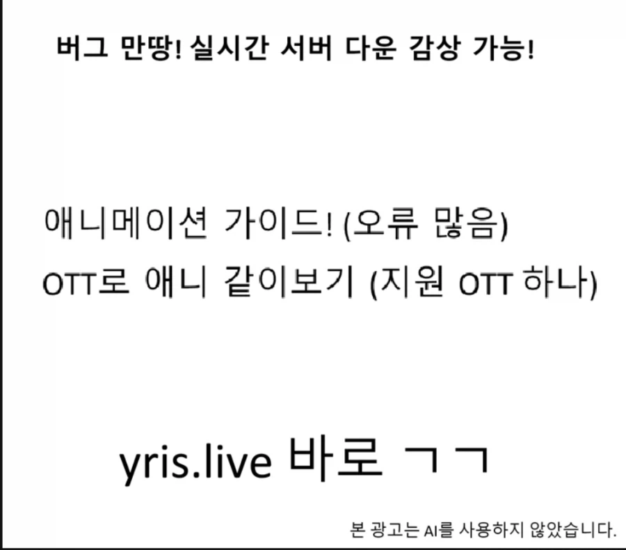 확실히 AI티 안 나는 광고 - 이미지 2