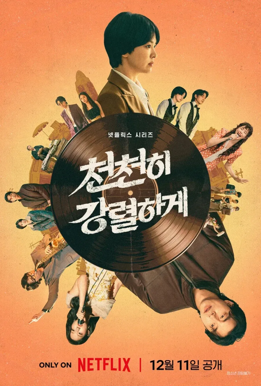 넷플 800억 투자 한국 드라마