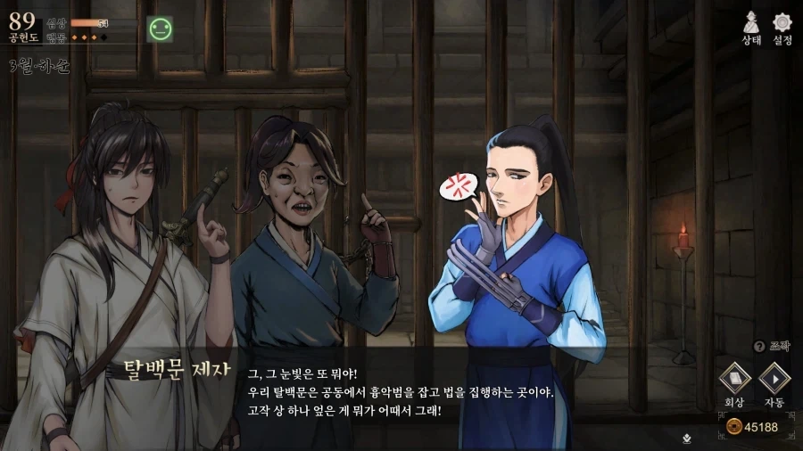 활협전) 생활쌍협 찐친 무브