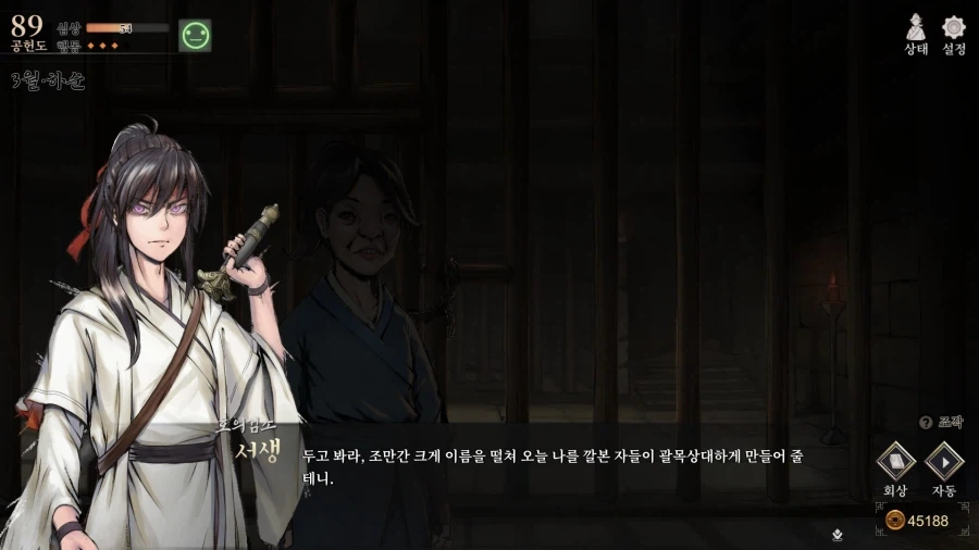 활협전) 생활쌍협 찐친 무브 - 이미지 2