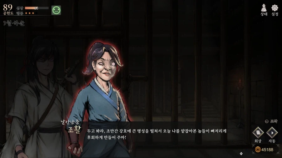 활협전) 생활쌍협 찐친 무브 - 이미지 3