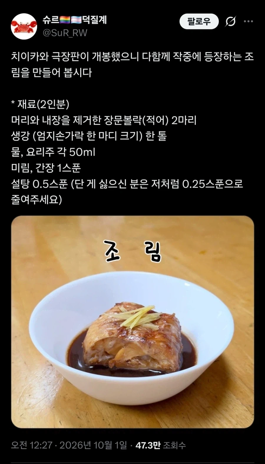 "영화를 보면 그 영화에서 나온 음식이 먹고 싶어지지 않아?".jpg - 이미지 2