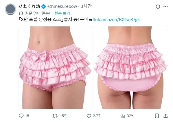 진정한 남자들만 입을 수 있다는 팬티