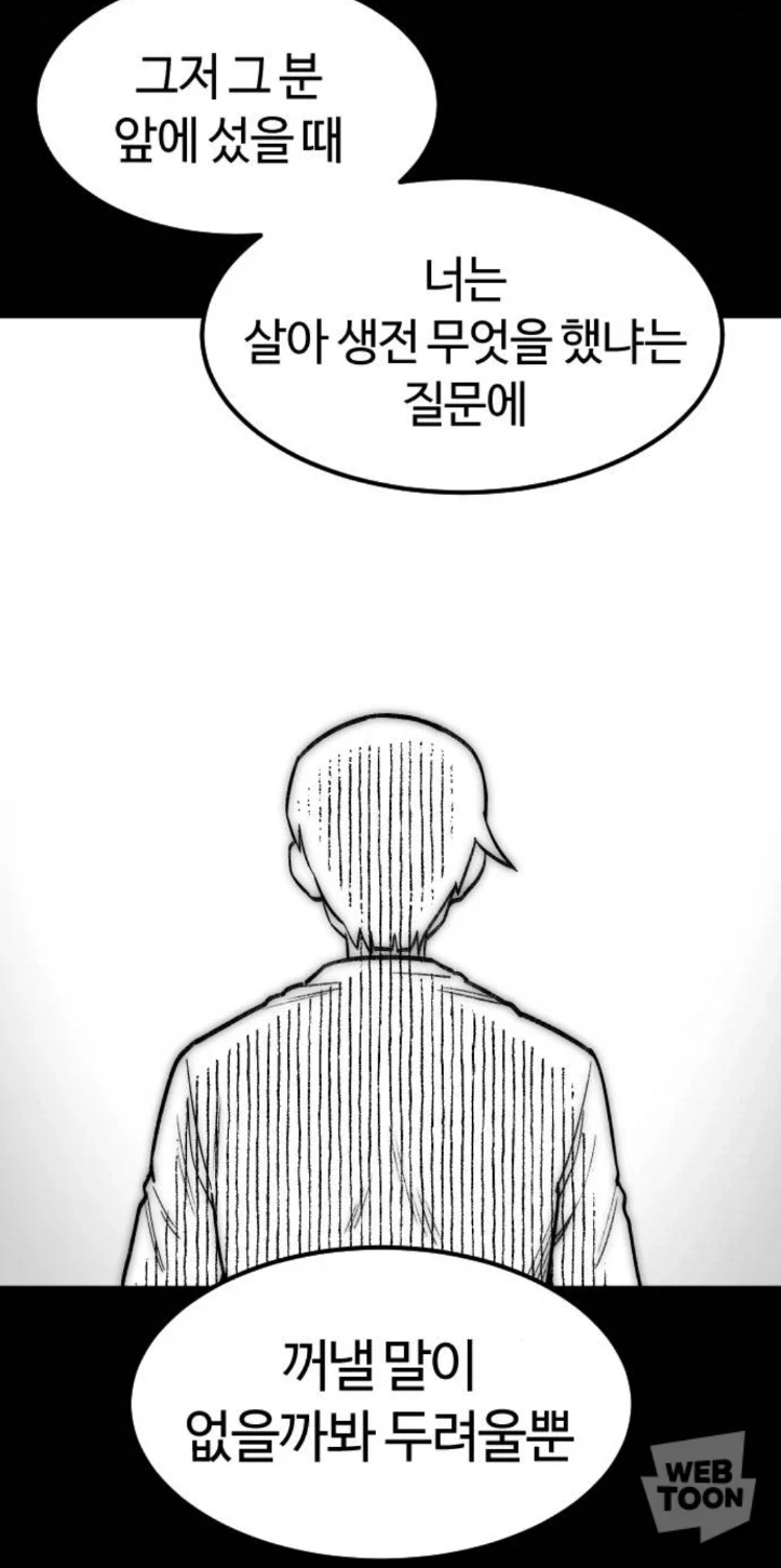 "죽음은 두렵지 않습니다 어떤 미래가 기다린다 해도" - 이미지 2