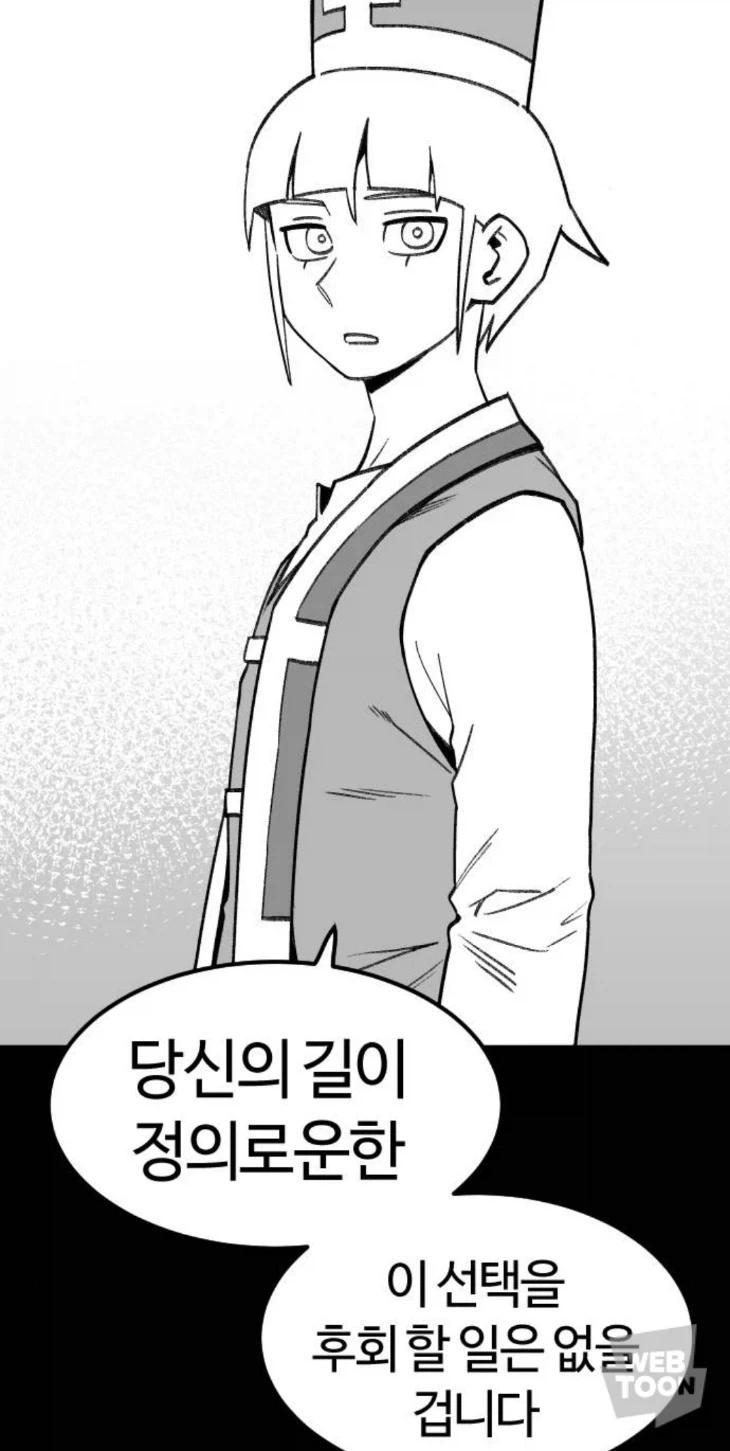 "죽음은 두렵지 않습니다 어떤 미래가 기다린다 해도" - 이미지 3