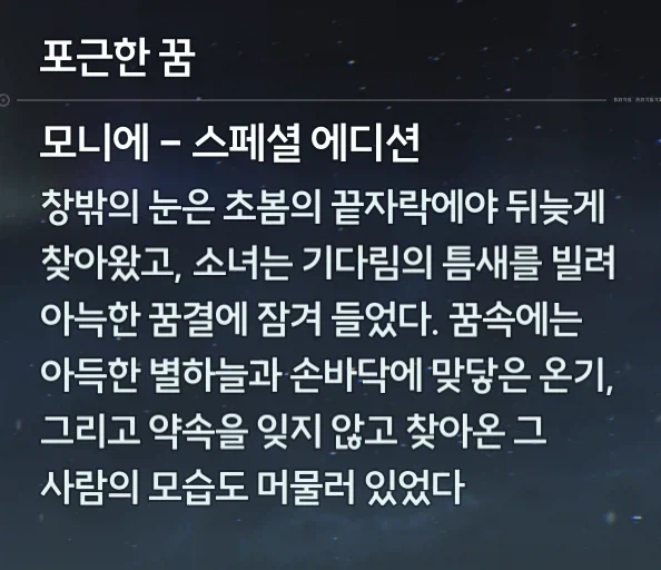 명조) 라하이로이에서 제일 양심 없는 여캐 .jpg
