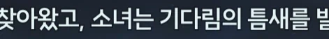 명조) 라하이로이에서 제일 양심 없는 여캐 .jpg - 이미지 2