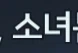 명조) 라하이로이에서 제일 양심 없는 여캐 .jpg - 이미지 3